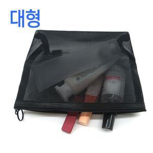 메쉬 화장품파우치 대형