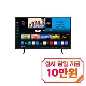 [삼성] 크리스탈 UHD TV 50인치 KU50UD7050FXKR / 60개월 약정s