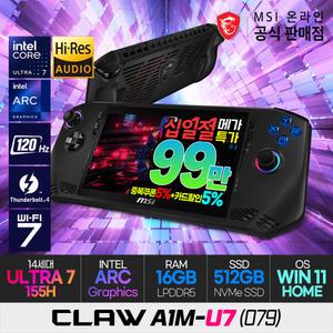 [5/7~17:십일.절.특.가] MSI 클로 A1M-U7 에어 (079) 게임기/CLAW 휴대용 핸드헬드 게이밍PC/UMPC/게이밍콘솔/인텔코어 울트라7-155H/램16G/512G/마이크로SD 통한 스토리지확장가능