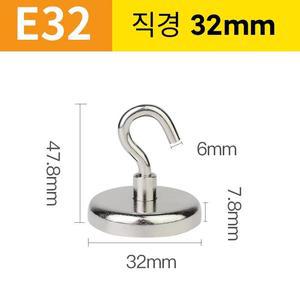 초강력고리자석 네오디움 후크자석 네오디뮴 32mm