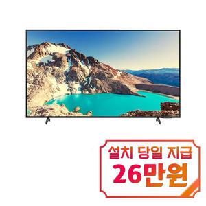 [삼성] 크리스탈 UHD TV 85인치 KU85UDE800FXKR / 60개월 약정s / 이벤트