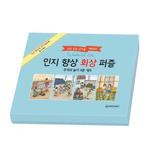 치매예방 시니어퍼즐 인지향상회상 추억의놀이 4종 세트 조각퍼즐 판퍼즐 108피스