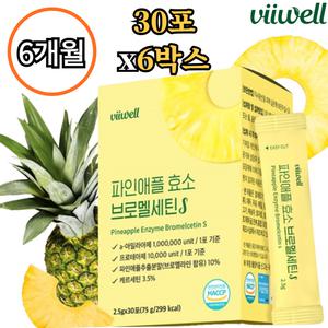 비웰 파인애플 효소 브로멜라인 퀘르세틴 스틱 30포 6박스 6개월 고역가수치 탄수화물 단백질 분해 소화