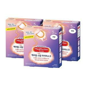 [멕리듬]스팀 아이마스크 무향 5매입 3팩 온열안대 수면안대