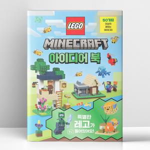 [T멤버십10%+선물] 레고 마인크래프트 아이디어 북 | 영진.com