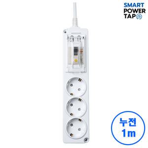국산 고용량 멀티탭 누전차단 3구 1m/4000W 에어컨 건조기 대용량 전용 멀티 콘센트 과부하차단