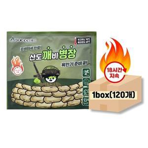 제이오마켓 깨병장 핫팩 150g 1box (120개)