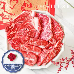더실록 1등급 한우 창경 구이 선물세트 800g (등심+채끝+갈비살+부채살 각200g)