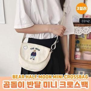 [라일리] Rly 곰돌이 반달 에코백 크로스백 미니