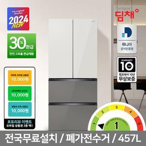 [딤채][공식인증] 딤채 457L 4룸 스탠드형 김치냉장고 EDQ47JBPIEU 1등급