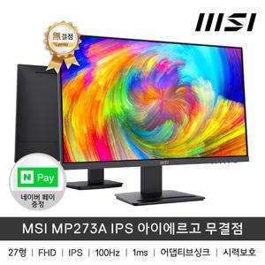 MSI 프로 MP273A IPS 아이케어 무결점 FHD 100Hz 모니터