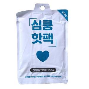 [JHQQ875R_4B]심쿵 핫팩 150g x 5P