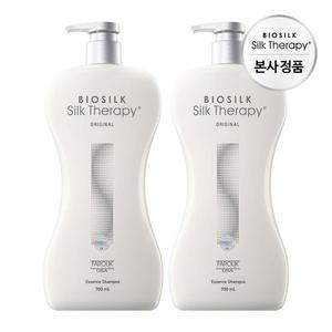 실크테라피 오리지널 에센스 샴푸 700ml x 2개