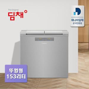 [인증점] 딤채 2도어 153L 뚜껑형 김치냉장고 EDL16JFWRST 루센트 실버
