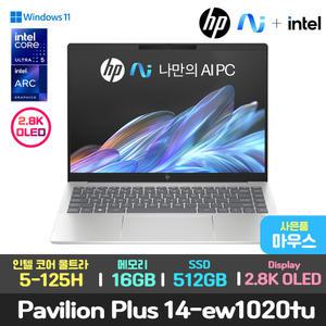 최종131만/마우스/HP 파빌리온 플러스 14-ew1020TU Ultra 5-125H/2.8K OLED/16GB/512GB/윈11 노트북