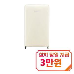 [위니아] 냉장고 118L (칵테일 크림) / ERT118CC(A) / 60개월 약정s