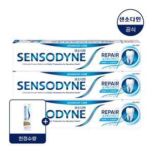 [센소다인] 리페어 앤 프로텍트 치약 100g x3개