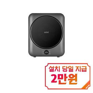 [위니아] NEW mini 건조기 3kg (딥실버) / EWR03SGDV(A) / s
