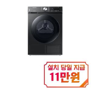 [삼성] 인버터 AI 건조기 9kg (블랙케비어) / DV90T5540BV / S