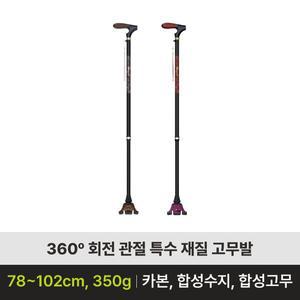[케어쉴드]노인지팡이 BS 어르신지팡이 보행보조기구 의료용지팡이