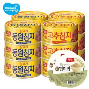 [동원]참치 85g x 8캔+ 고추참치 4캔 + 현미밥2개td[35055219]