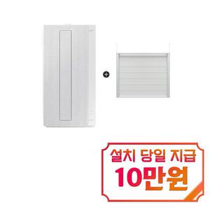 [삼성] 비스포크 윈도우핏 창문형 에어컨 6평형 (내추럴 화이트) + 70cm 연장 설치킷 / AW06C7155WWAX2 / s