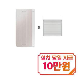 [삼성] 비스포크 윈도우핏 창문형 에어컨 6평형 (샴페인 베이지) + 35cm 연장 설치킷 / AW06C7155TWAX1 / s