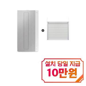 [삼성] 비스포크 윈도우핏 창문형 에어컨 6평형 (캔버스 그레이) + 35cm 연장 설치킷 / AW06C7155GWAX1