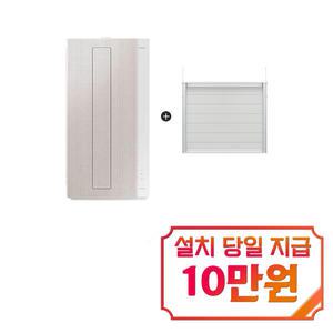[삼성] 비스포크 윈도우핏 창문형 에어컨 6평형 (샴페인 베이지) + 70cm 연장 설치킷 / AW06C7155TWAX2