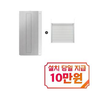 [삼성] 비스포크 윈도우핏 창문형 에어컨 6평형 (캔버스 그레이) + 70cm 연장 설치킷 / AW06C7155GWAX2