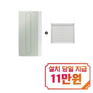 [삼성] 비스포크 윈도우핏 창문형 에어컨 6평형 (세이지 그린) + 105cm 연장 설치킷 / AW06C7155EWAX3