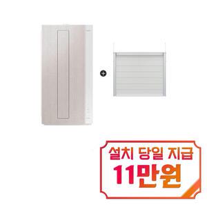 [삼성] 비스포크 윈도우핏 창문형 에어컨 6평형 (샴페인 베이지) + 105cm 연장 설치킷 / AW06C7155TWAX3 / s