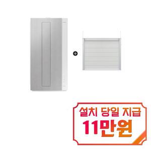 [삼성] 비스포크 윈도우핏 창문형 에어컨 6평형 (캔버스 그레이) + 105cm 연장 설치킷 / AW06C7155GWAX3 / s