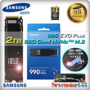 삼성전자 990 EVO Plus M.2 NVMe (2TB) 2280 / 히트싱크 방열판+고정나사 증정 ~SS153