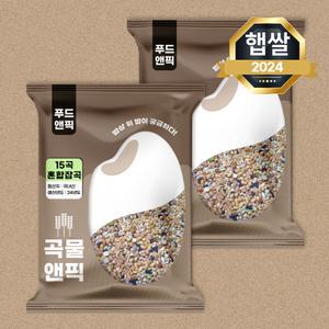 곡물앤픽 국산 15곡 혼합잡곡 4kg(2kg+2kg) 잡곡쌀 혼합곡