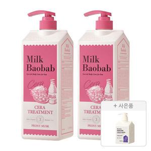 밀크바오밥 세라 트리트먼트 피오니머스크, 1200ml, 2개 + 증정 ( 블루밍 퍼퓸 핸드워시 베이비파우더 250ml, 1개 )