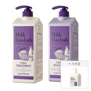 밀크바오밥 세라 샴푸, 베이비파우더, 1200ml, 1개 + 트리트먼트 ,베이비파우더, 1200ml, 1개  + 증정 ( 블루밍 퍼퓸 핸드워시 베이비파우더 250ml, 1개 )