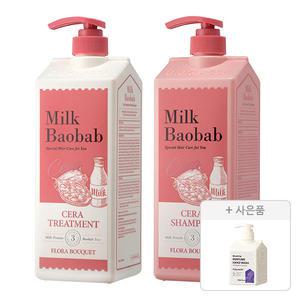 밀크바오밥 세라 샴푸, 플로랄부케, 1200ml, 1개 +  트리트먼트, 플로랄부케, 1200ml, 1개 + + 증정 ( 블루밍 퍼퓸 핸드워시 베이비파우더 250ml, 1개 )
