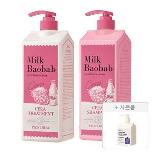 밀크바오밥 세라 샴푸 피오니머스크, 1200ml, 1개 + 트리트먼트, 피오니머스크, 1200ml, 1개 + 증정 ( 블루밍 퍼퓸 핸드워시 베이비파우더 250ml, 1개 )