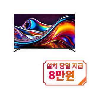 [프리즘코리아] 구글 스마트 UHD TV 65인치 / CP65G5