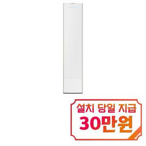 [삼성] 비스포크 무풍 갤러리 스탠드 에어컨 17평형 (에센셜 화이트) / AF17DX738WSS