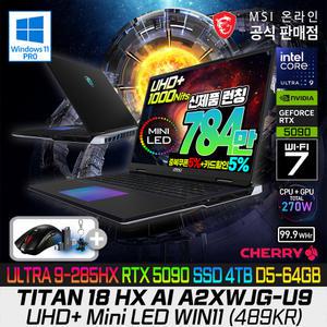 MSI 타이탄 18 HX AI A2XWJG-U9 UHD+ Mini LED WIN11 (489KR) 게이밍노트북/최신 울트라9 285HX/RTX5090/4TB/램64G/WIN11 PRO/18인치/UHD+/120Hz/미니 LED/16:10화면비/DCI-P3 100%,/1000Nit/현존 최상위 노트북