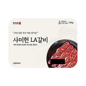[장보기]사미헌 LA갈비 500g, 1개