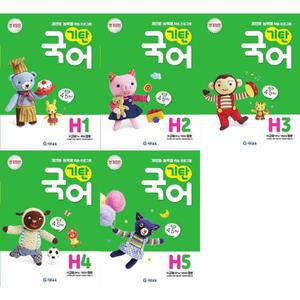 [기탄교육] 기탄국어 H단계 1-5 세트 (전5권)