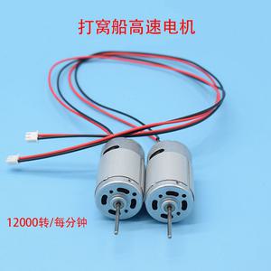 둥지 만들기 보트 용 특수 모터 7.4V 고속 프로펠러 예비 부품 수정 및 수리
