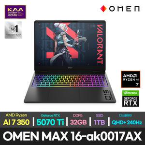 최종299만/한컴/HP OMEN MAX 16-ak0017AX 라이젠 AI 7 350/RTX 5070 Ti/32GB/1TB/윈11/WXQGA/게이밍 노트북