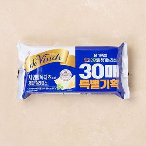 [남양] 드빈치 자연방목치즈30입 기획