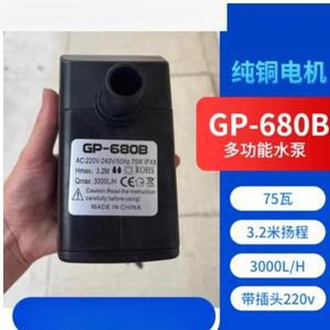 레이저 튜브 및 기계 냉각용 GP-680B 75W 워터 펌프 물 탱크