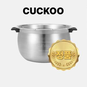 쿠쿠 내솥 6인용 CRP-FHR0610FD 올 스테인리스 커브드 무코팅 내솥 CRI-HAC0610N