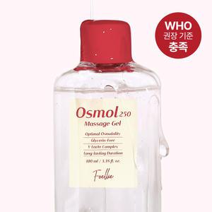 포엘리에 오스몰250 수용성 마사지젤